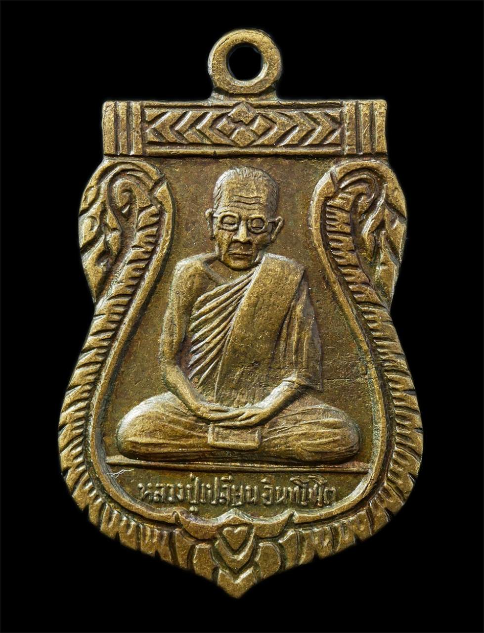 21Oct25 (119)p.jpg - เหรียญหลวงปู่เปลี่ยน อินทโชโต วัดบึง อ.เมือง จ.นครราชสีมา ปี2517 หลวงปู่เปลี่ยน  ท่านเป็นพี่ชายของหลวงปู่นาค วัดระฆังโฆสิดาราม กรุงเทพฯ เหรียญเนื้อทอง [..] | https://kamulet.in.th